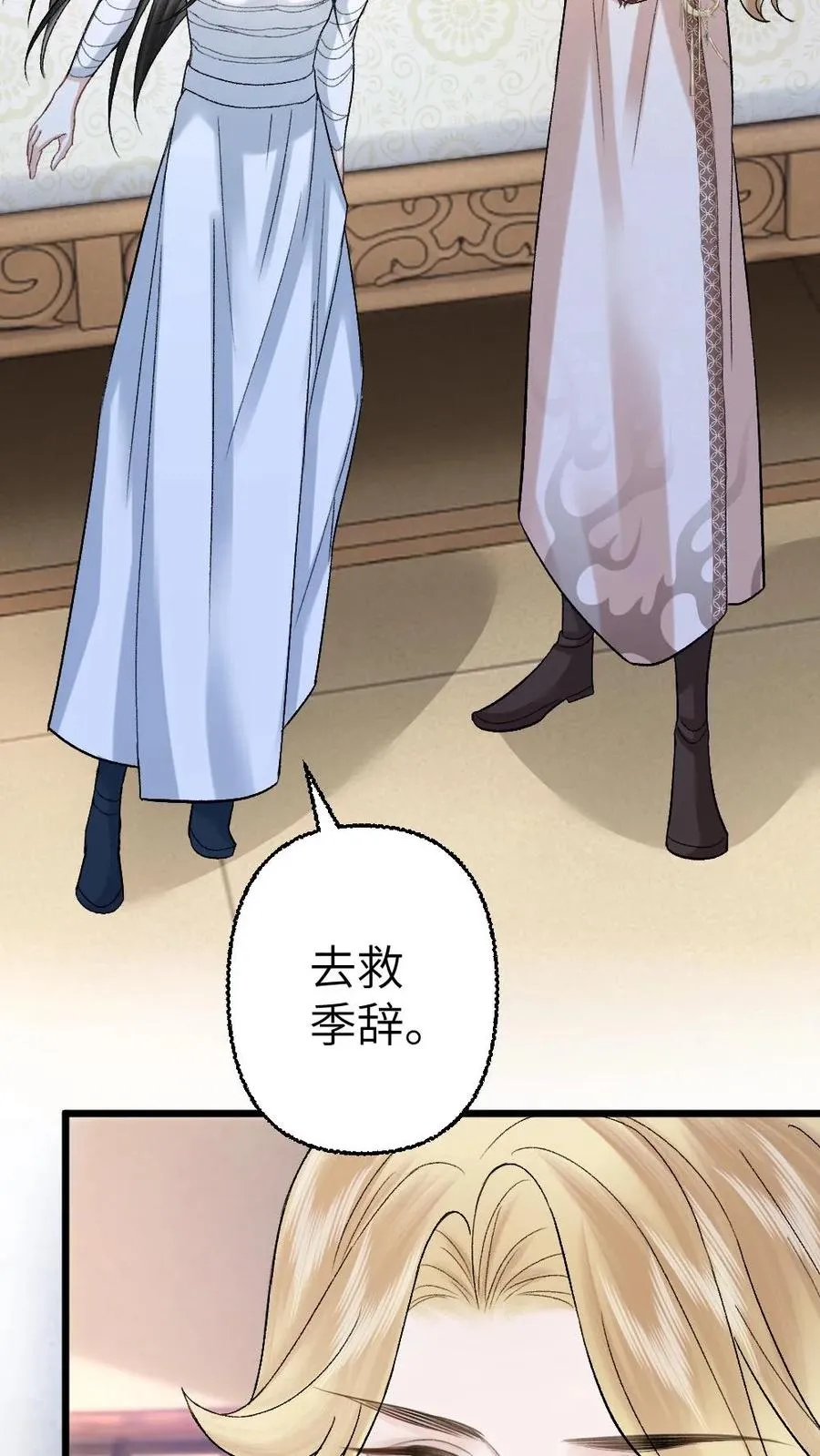 第102话 确认心意 第28页
