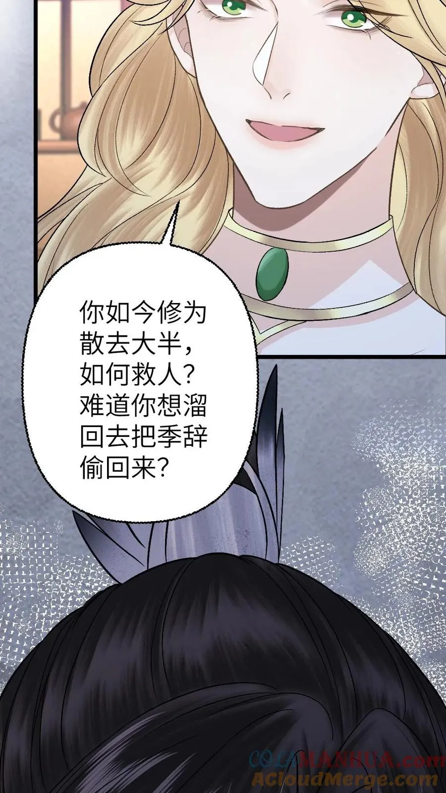 第102话 确认心意 第29页