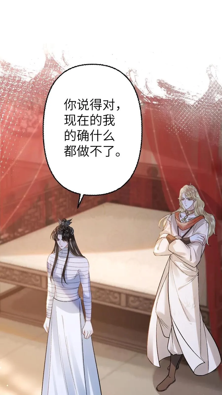 第103话 九重天出手相助 第2页