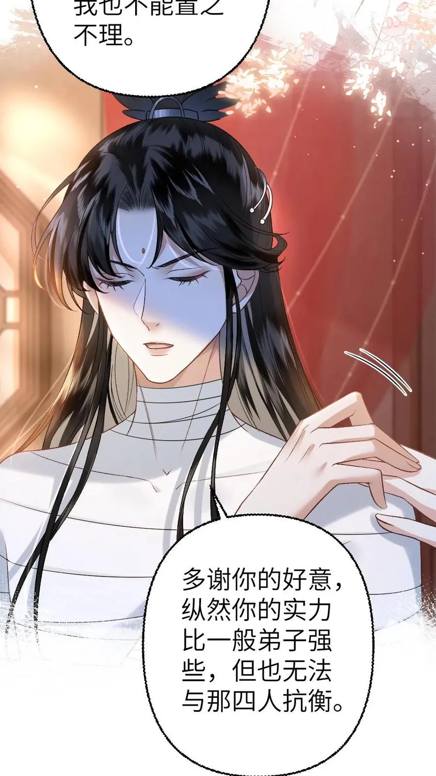 第103话 九重天出手相助 第6页
