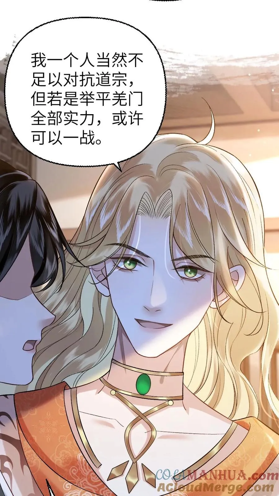 第103话 九重天出手相助 第7页