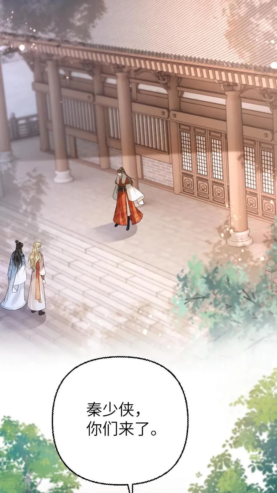 第103话 九重天出手相助 第16页