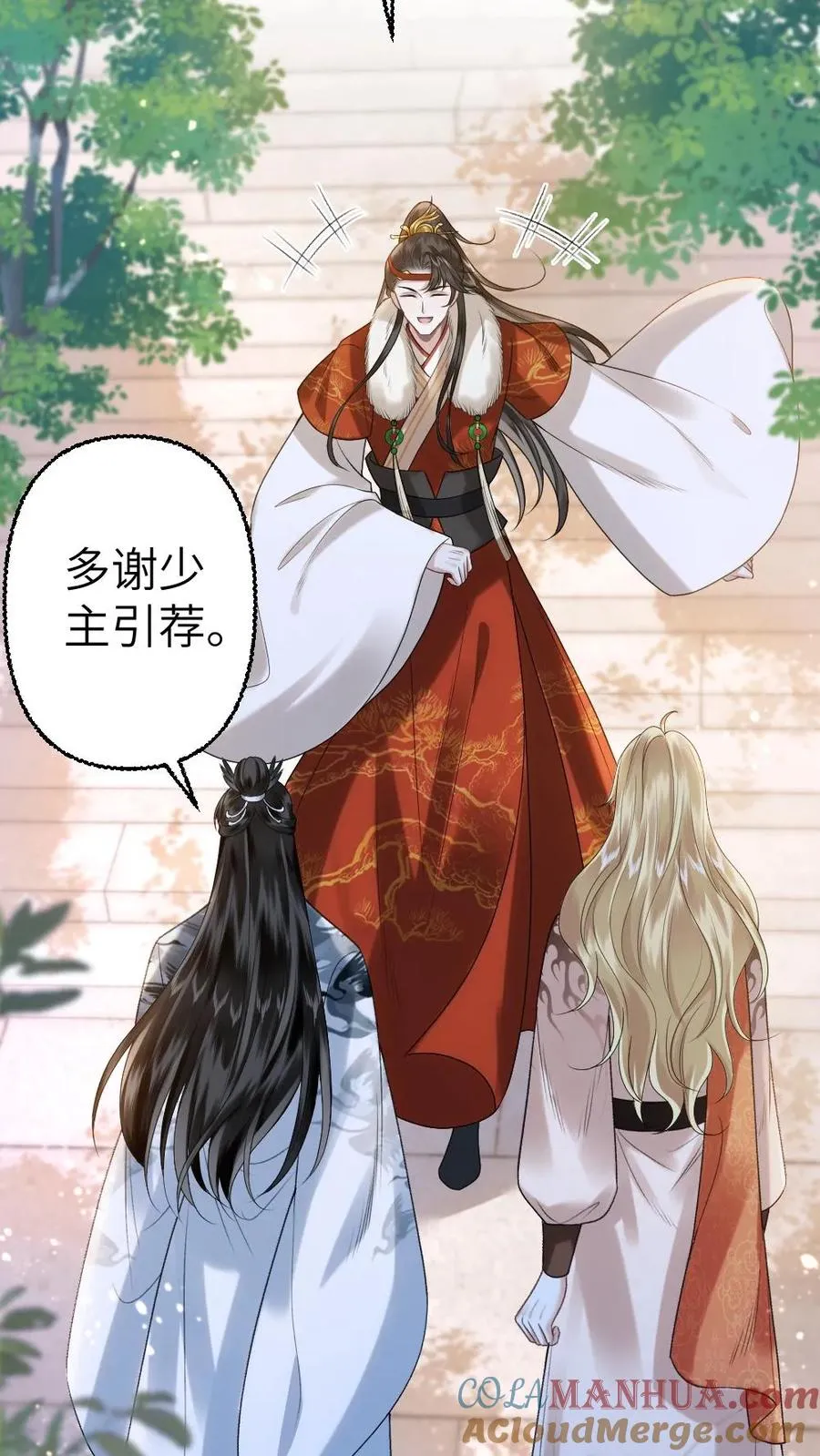 第103话 九重天出手相助 第17页