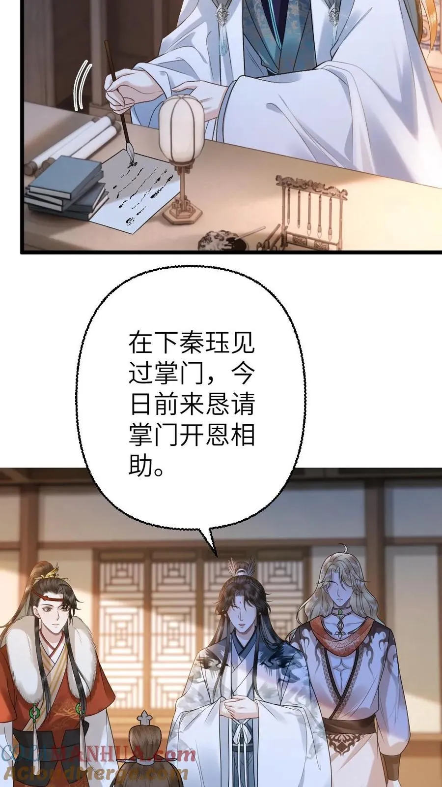 第103话 九重天出手相助 第19页
