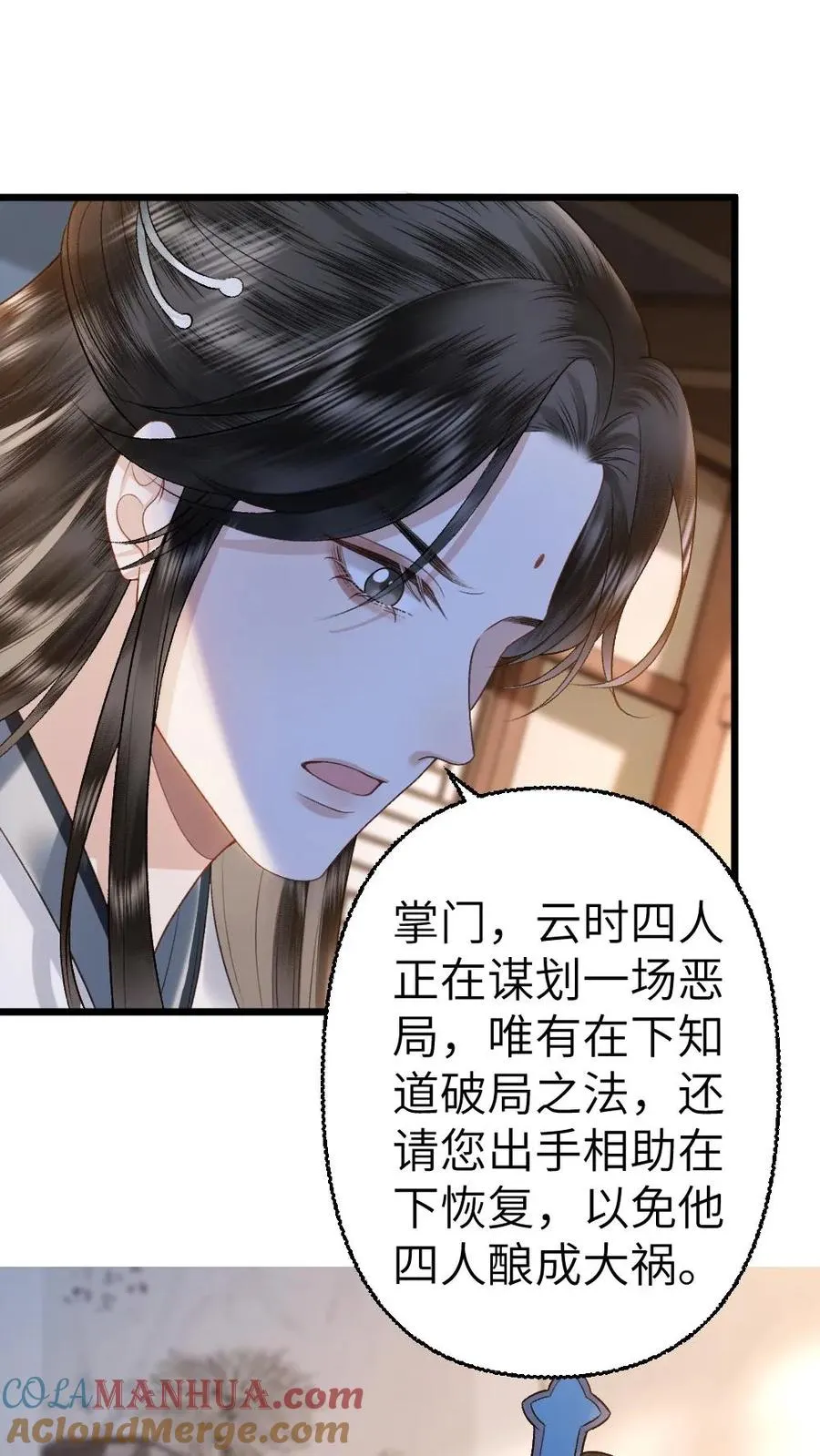 第103话 九重天出手相助 第21页
