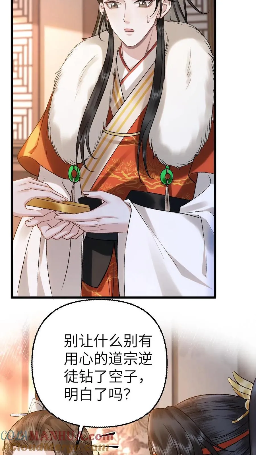 第103话 九重天出手相助 第25页