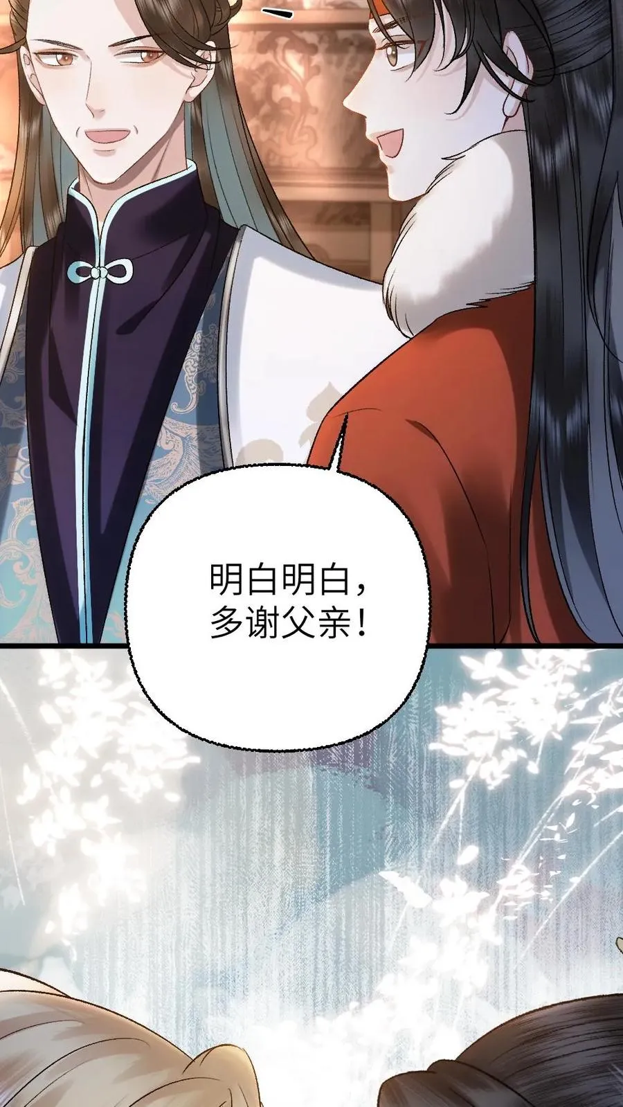 第103话 九重天出手相助 第26页