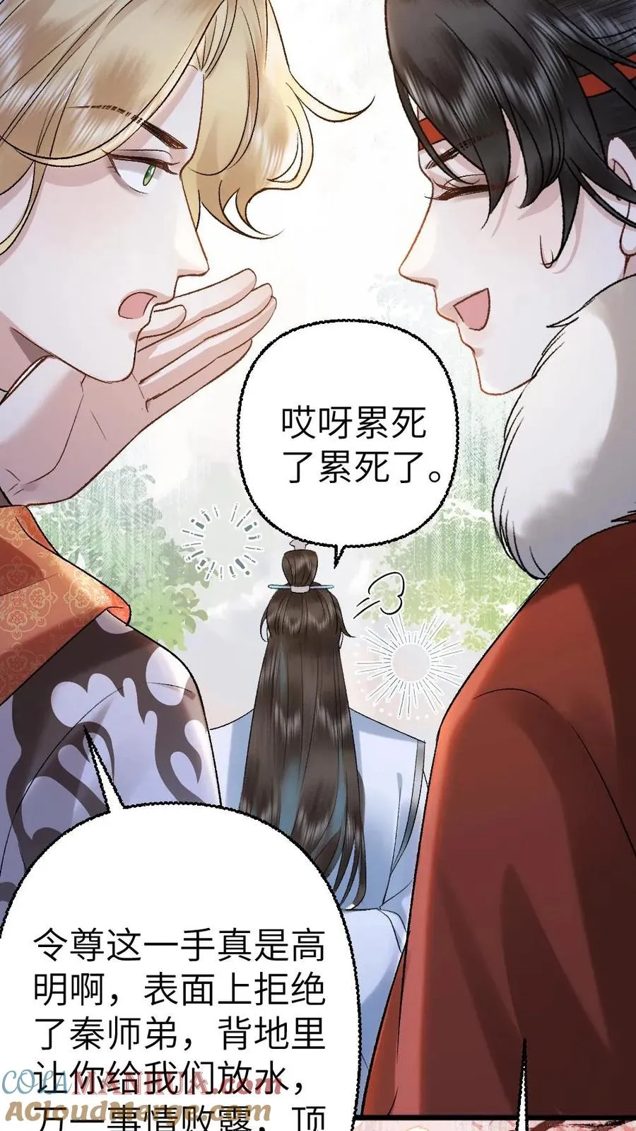 第103话 九重天出手相助 第27页