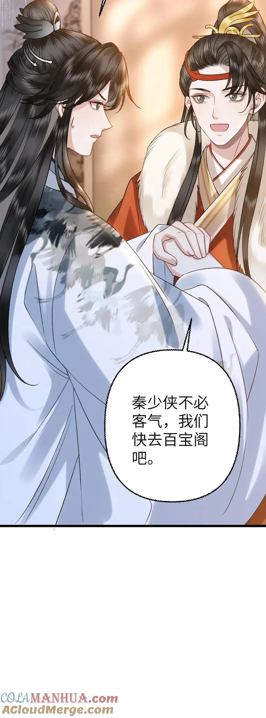 第103话 九重天出手相助 第29页