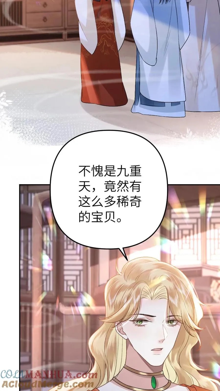 第104话 幻境 第3页