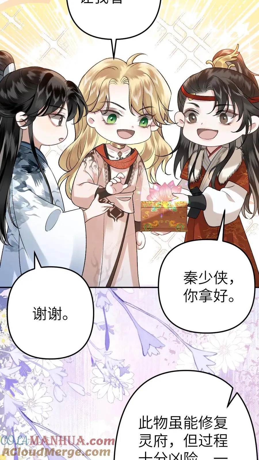 第104话 幻境 第7页