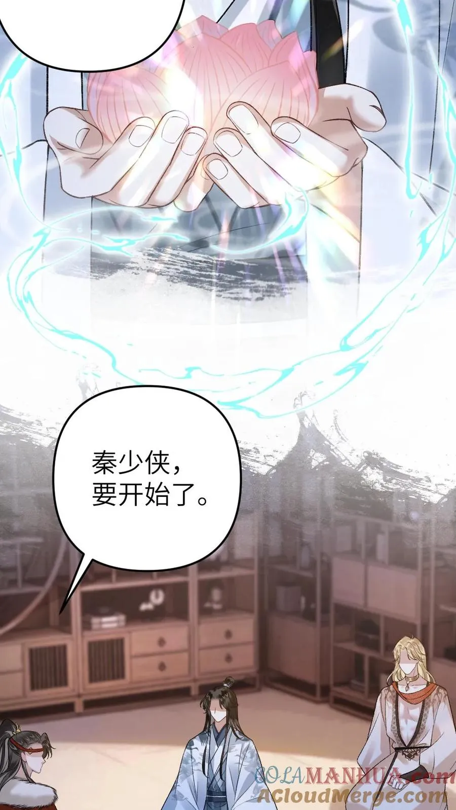 第104话 幻境 第9页