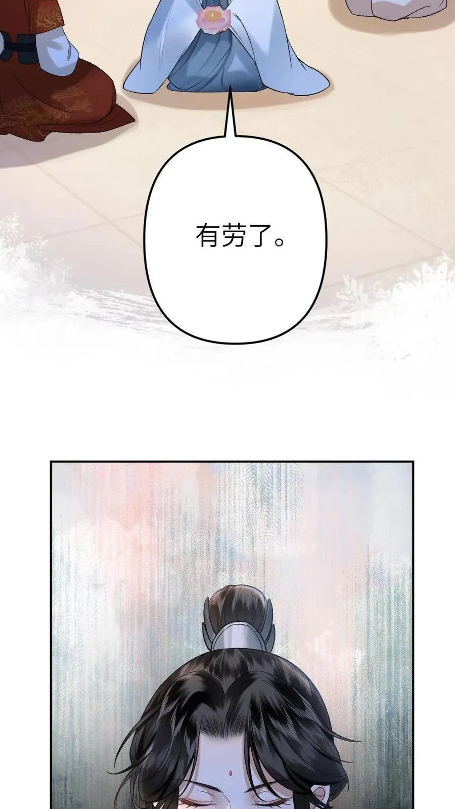 第104话 幻境 第10页