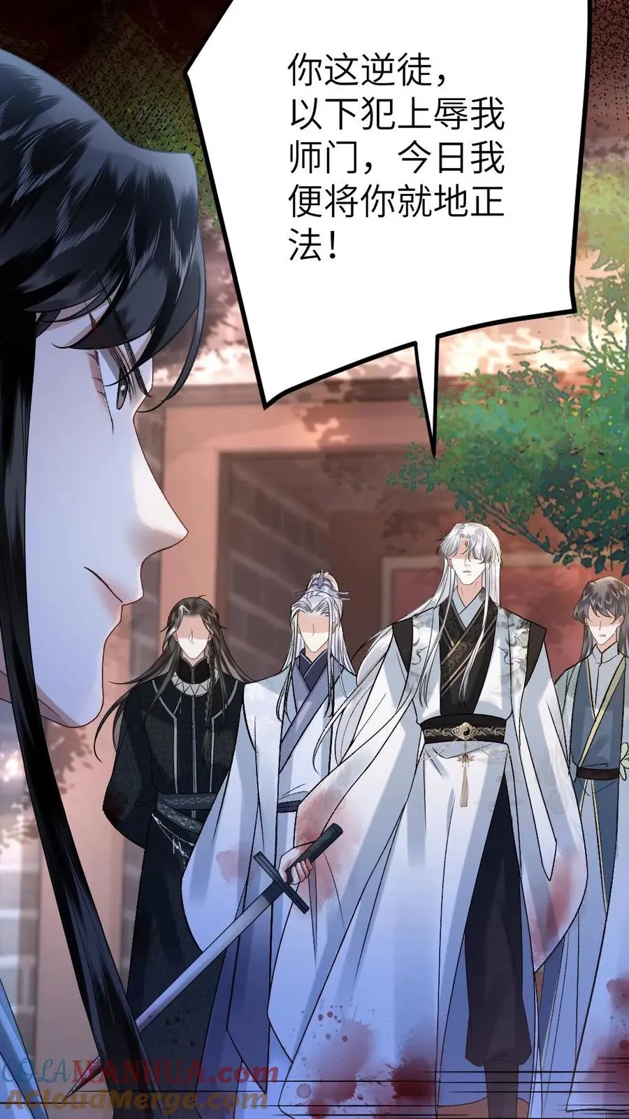 第104话 幻境 第17页