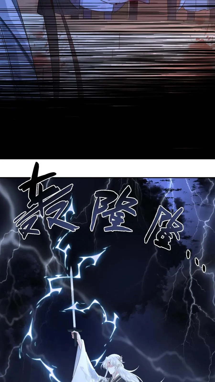 第104话 幻境 第18页
