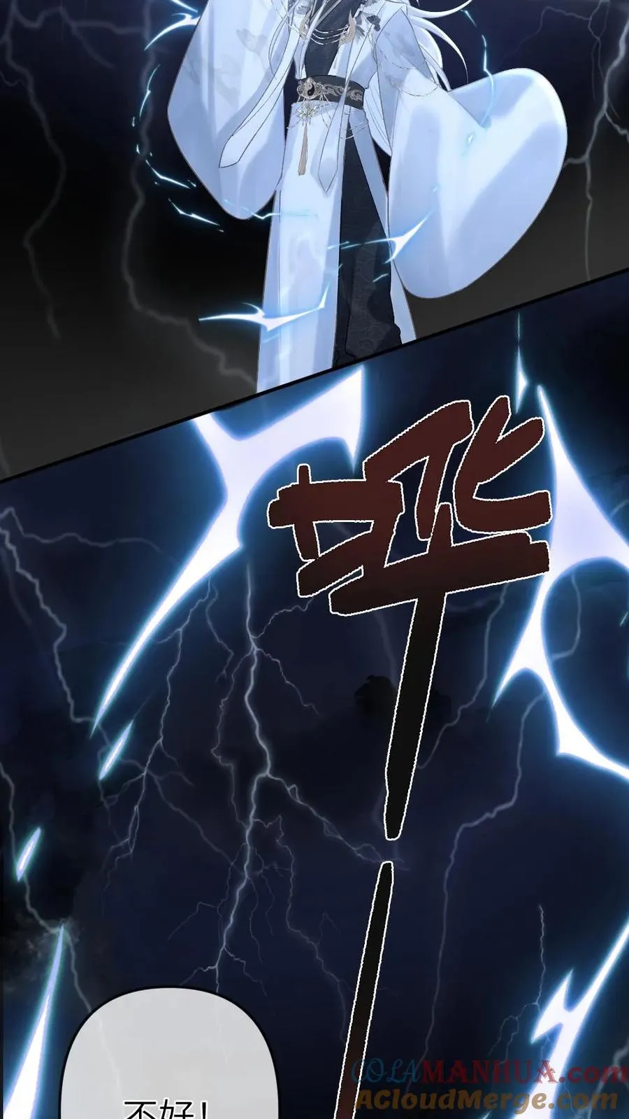 第104话 幻境 第19页