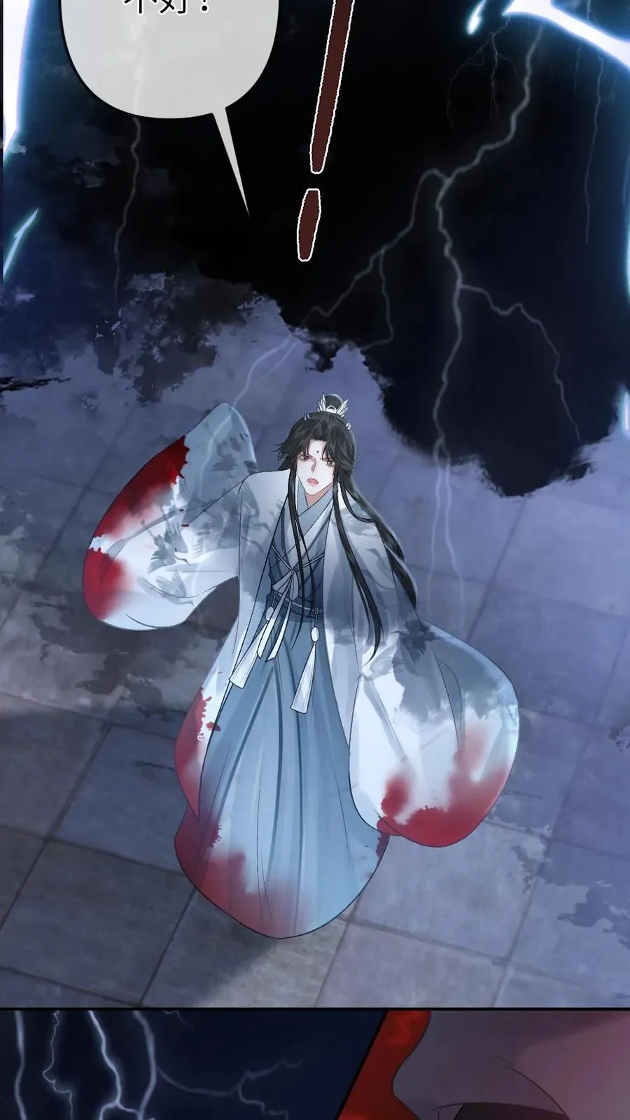 第104话 幻境 第20页