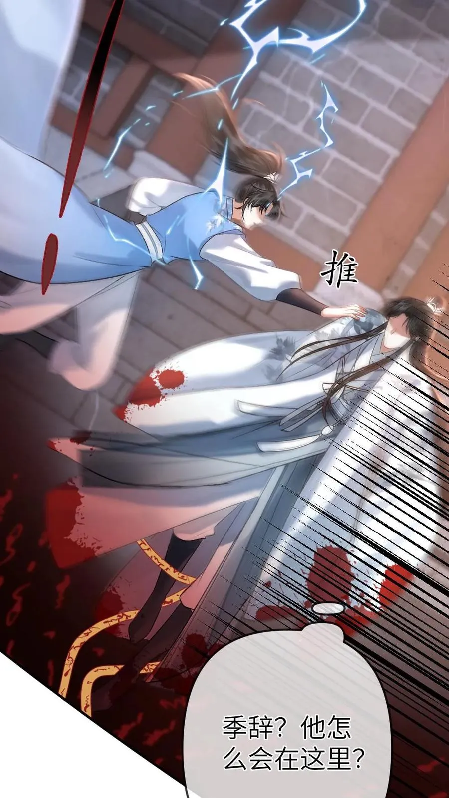 第104话 幻境 第22页