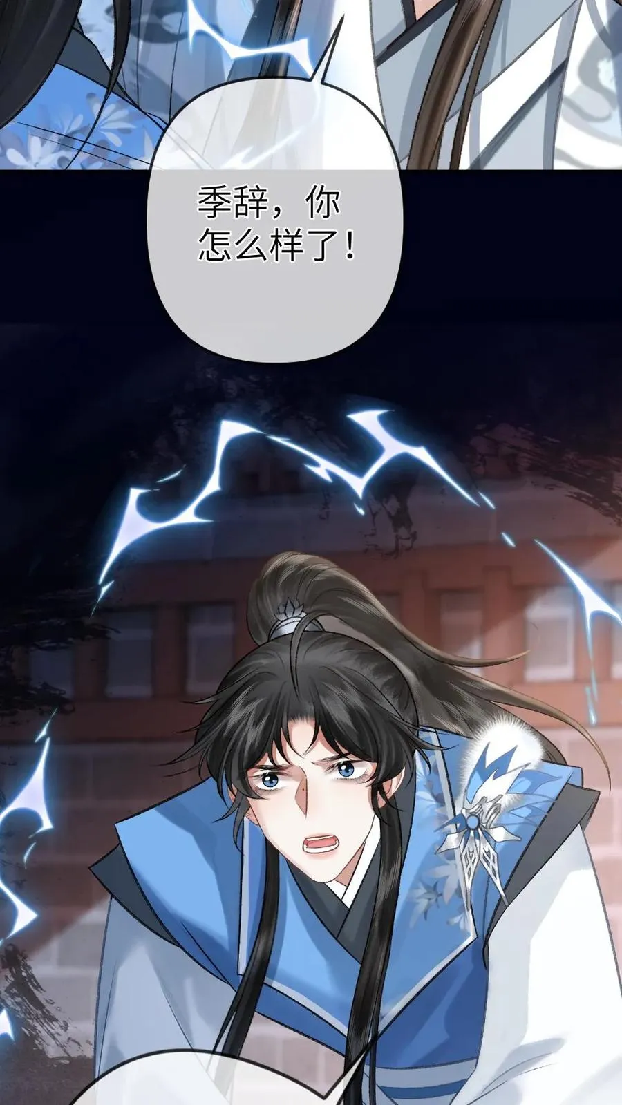 第104话 幻境 第24页