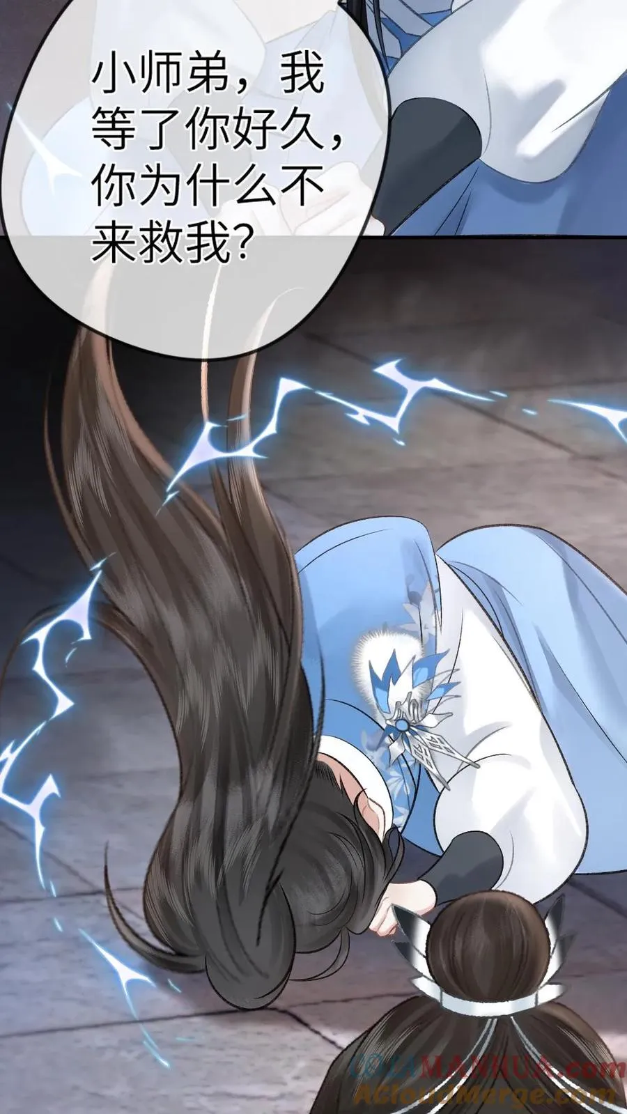 第104话 幻境 第25页