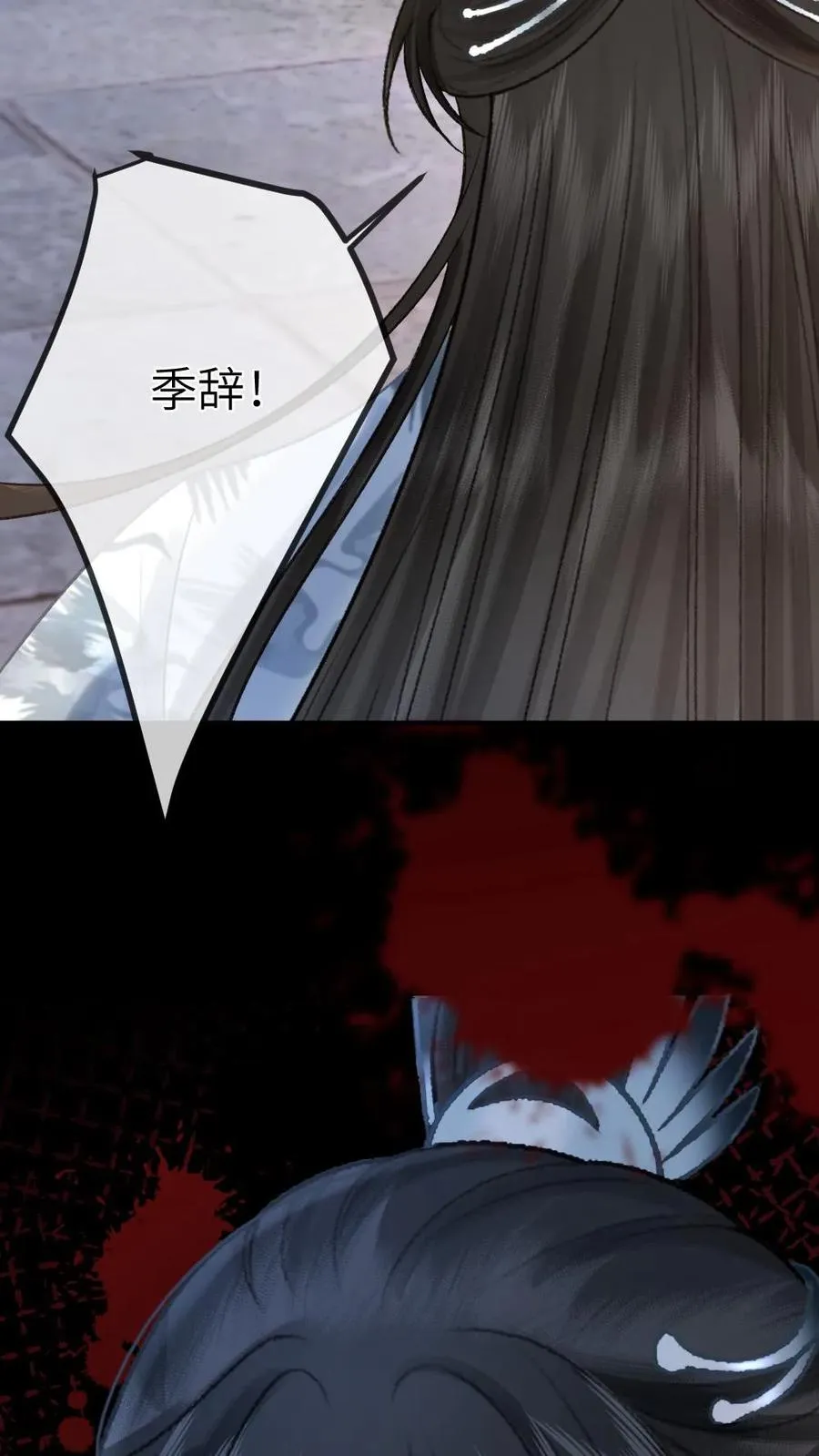 第104话 幻境 第26页