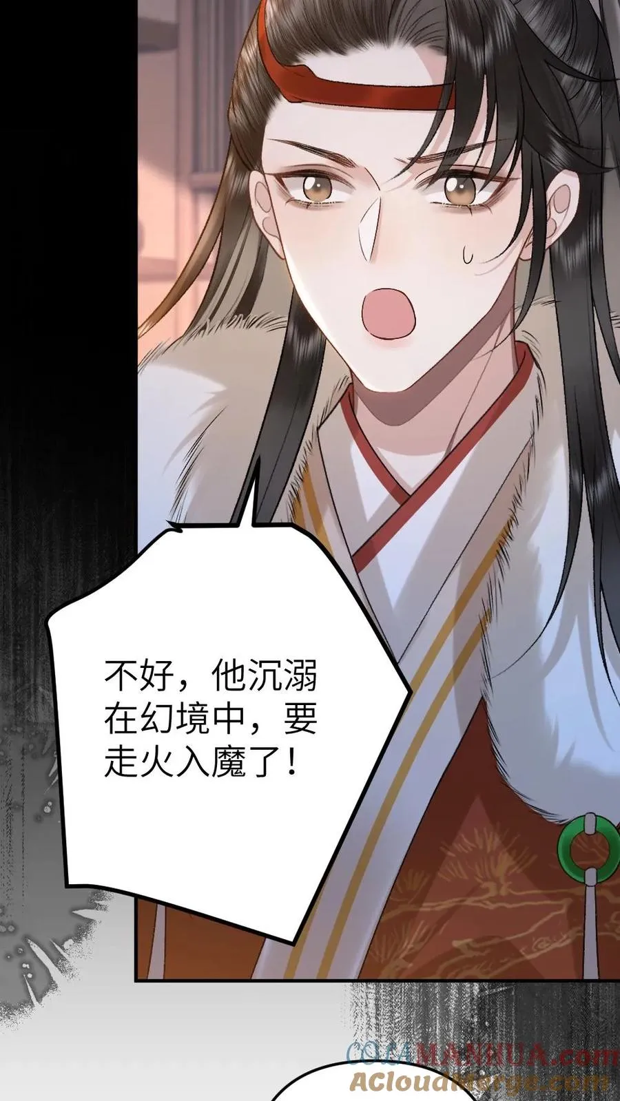第104话 幻境 第31页