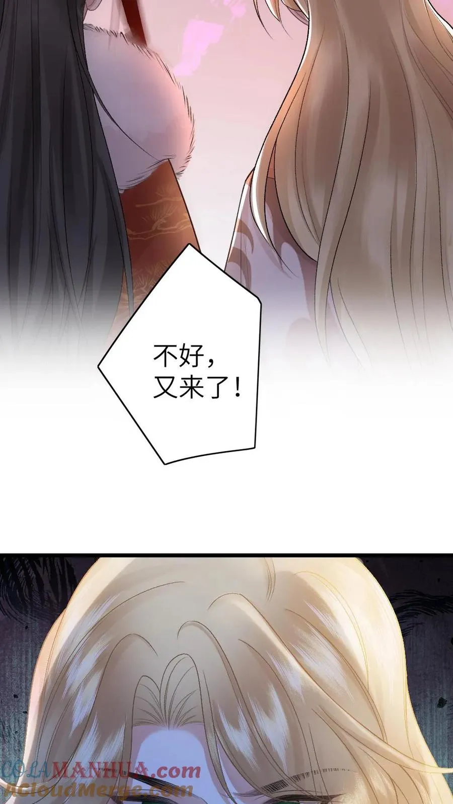 第105话 师兄我来陪你 第7页