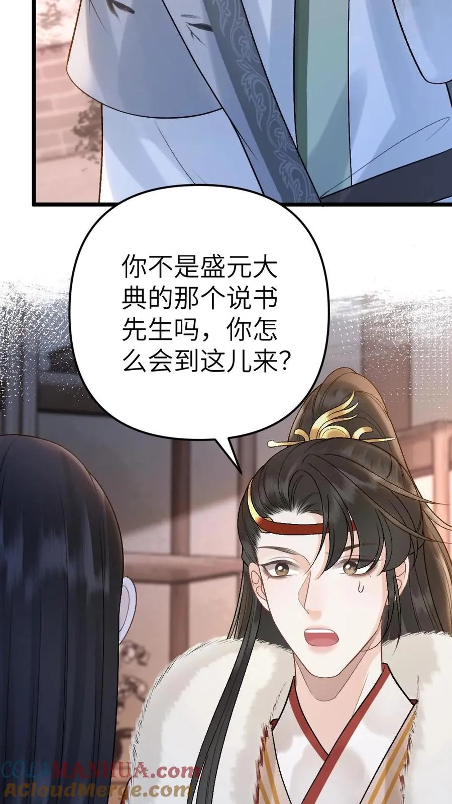 第105话 师兄我来陪你 第13页