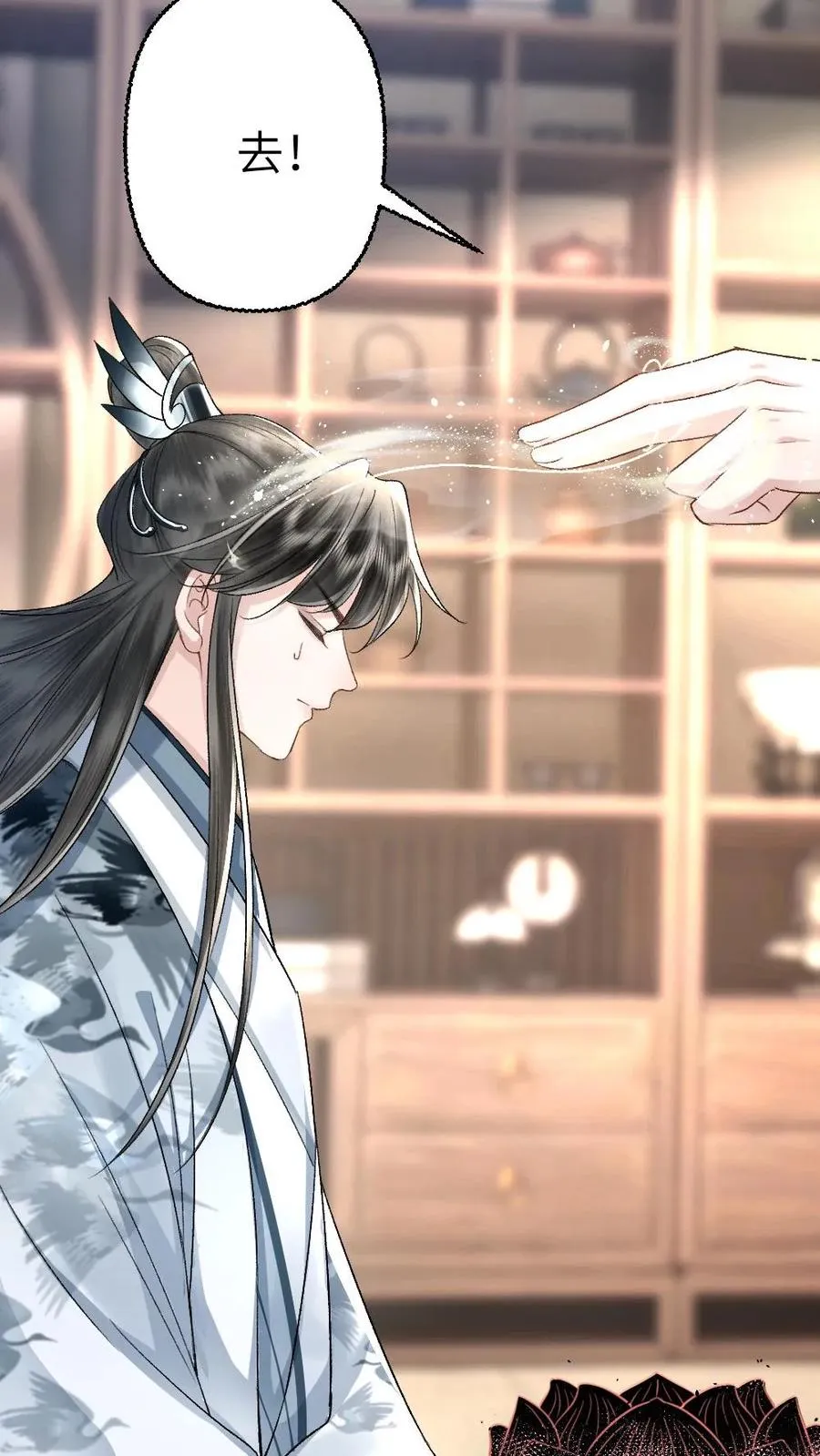 第105话 师兄我来陪你 第22页