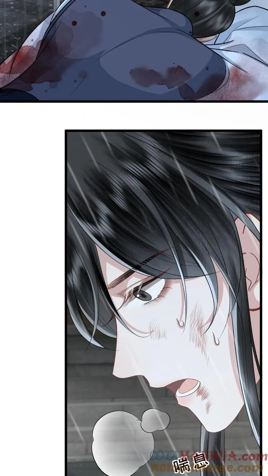 第105话 师兄我来陪你 第25页