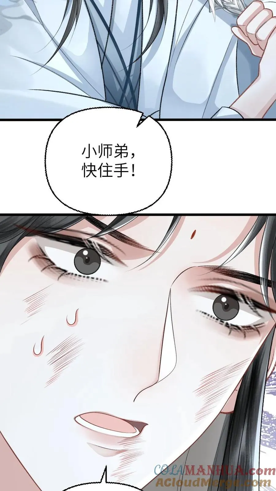 第105话 师兄我来陪你 第27页