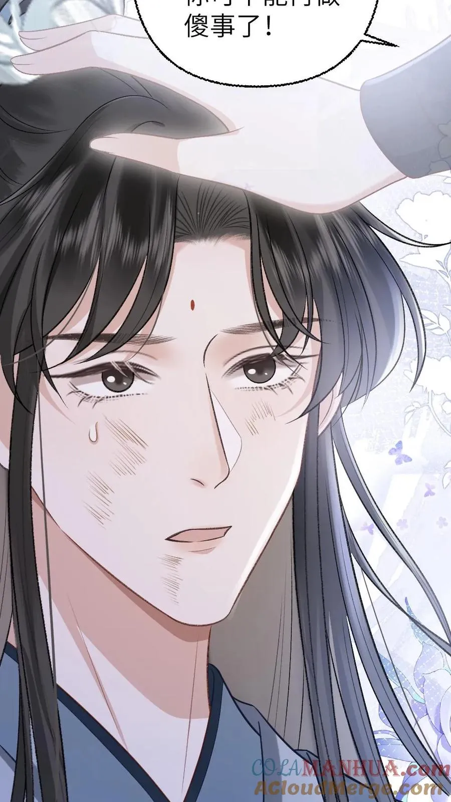 第105话 师兄我来陪你 第31页