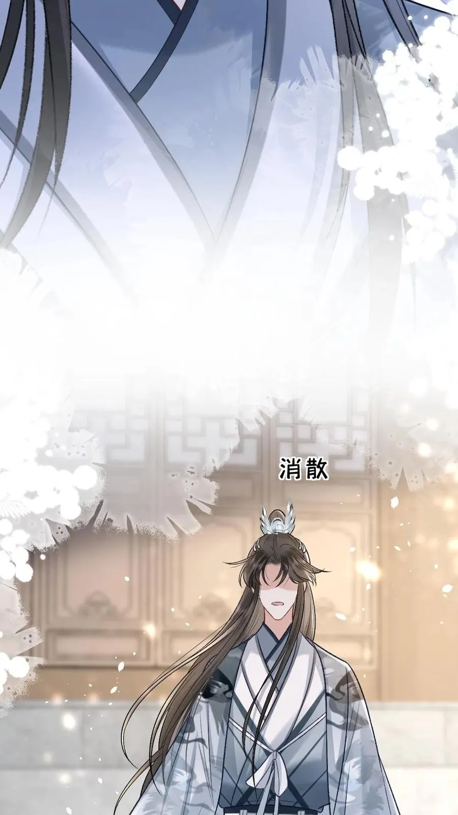 第105话 师兄我来陪你 第32页