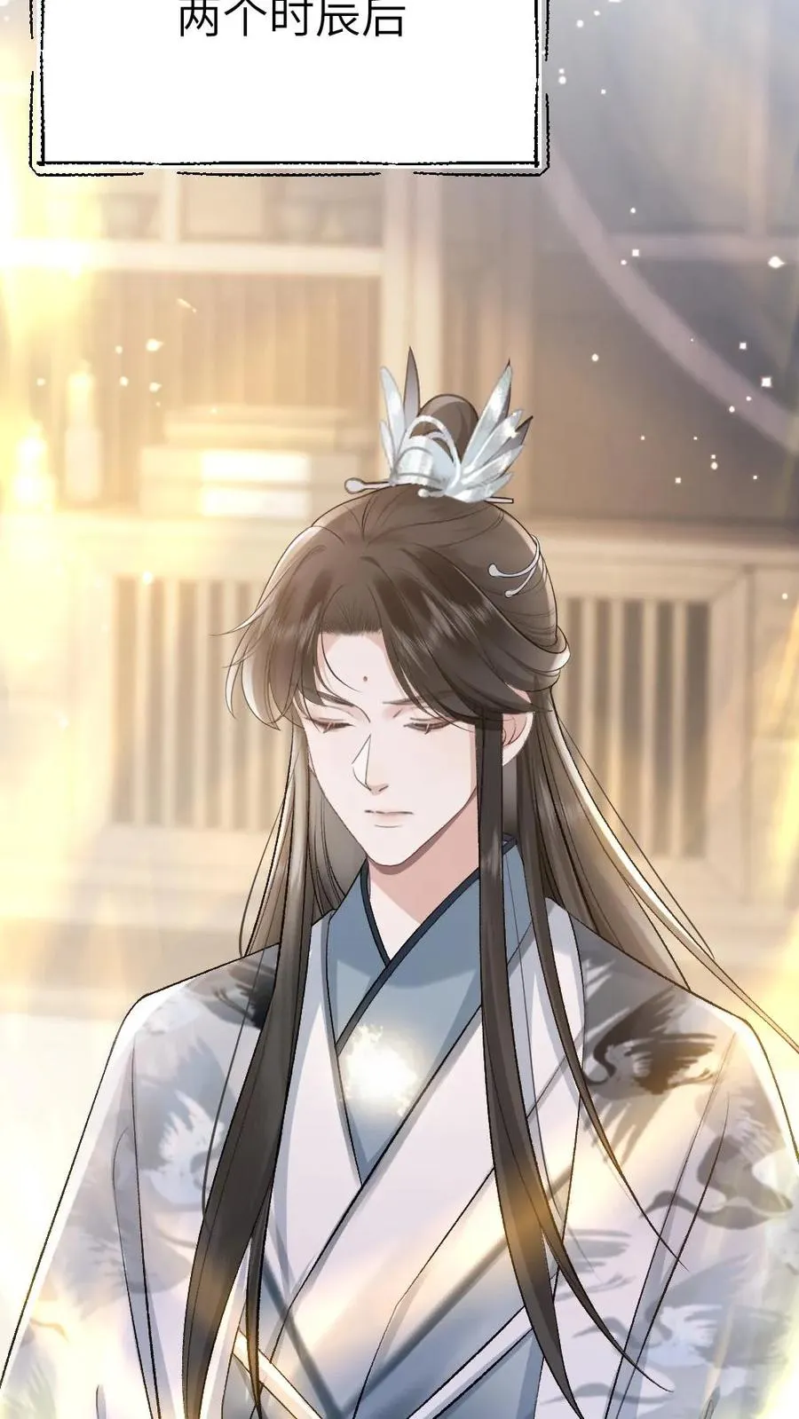 第105话 师兄我来陪你 第34页