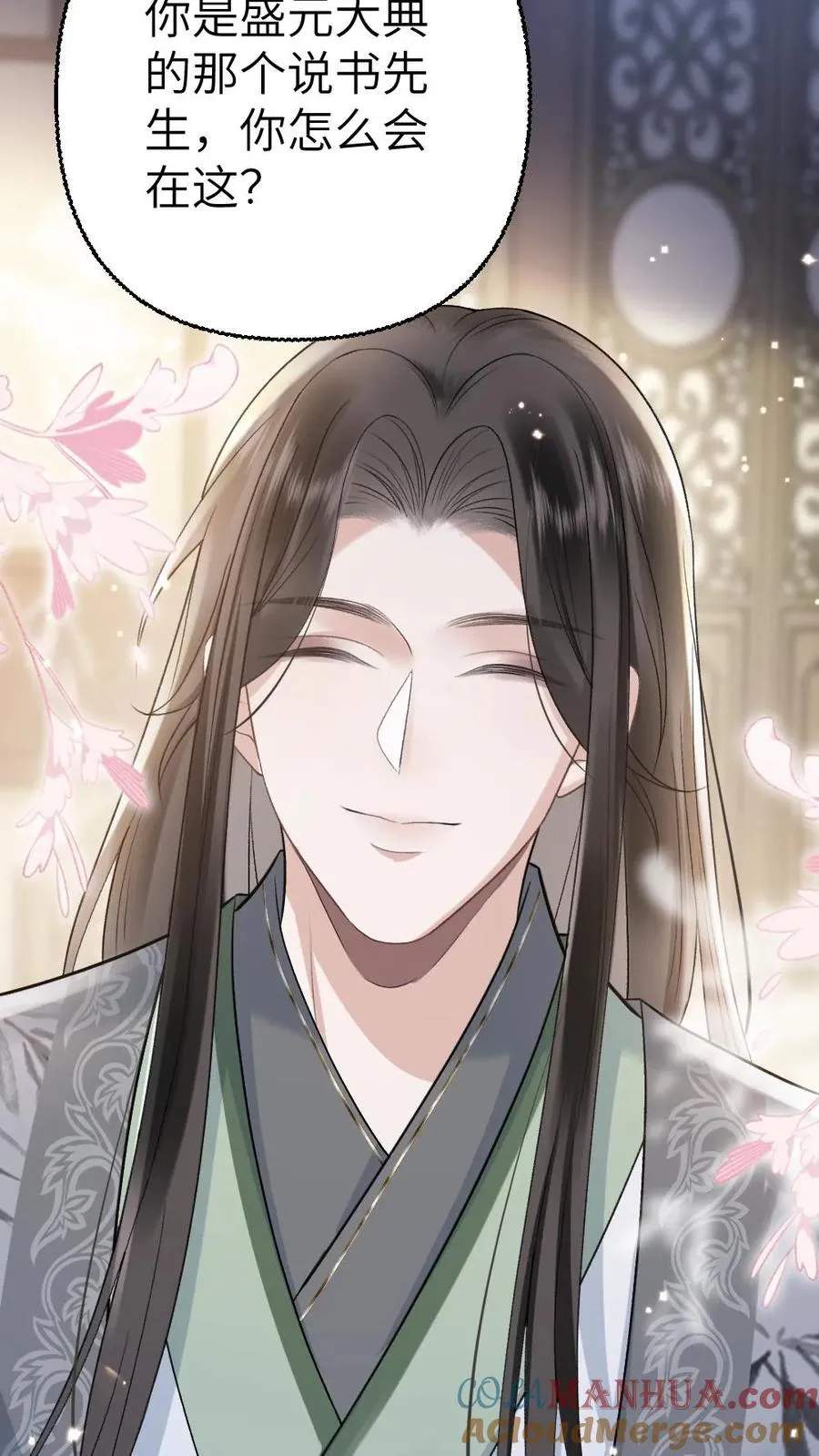 第105话 师兄我来陪你 第37页