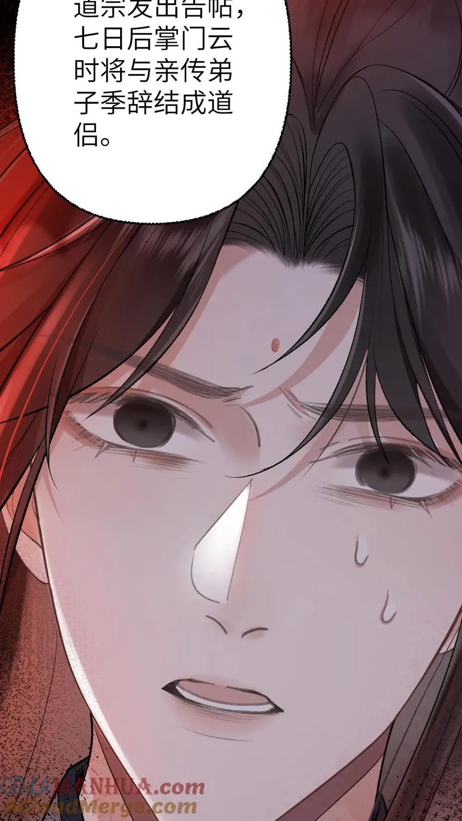 第105话 师兄我来陪你 第39页