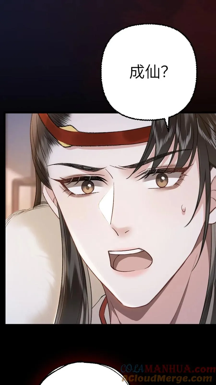 第106话 季辞得知师弟死讯 第5页