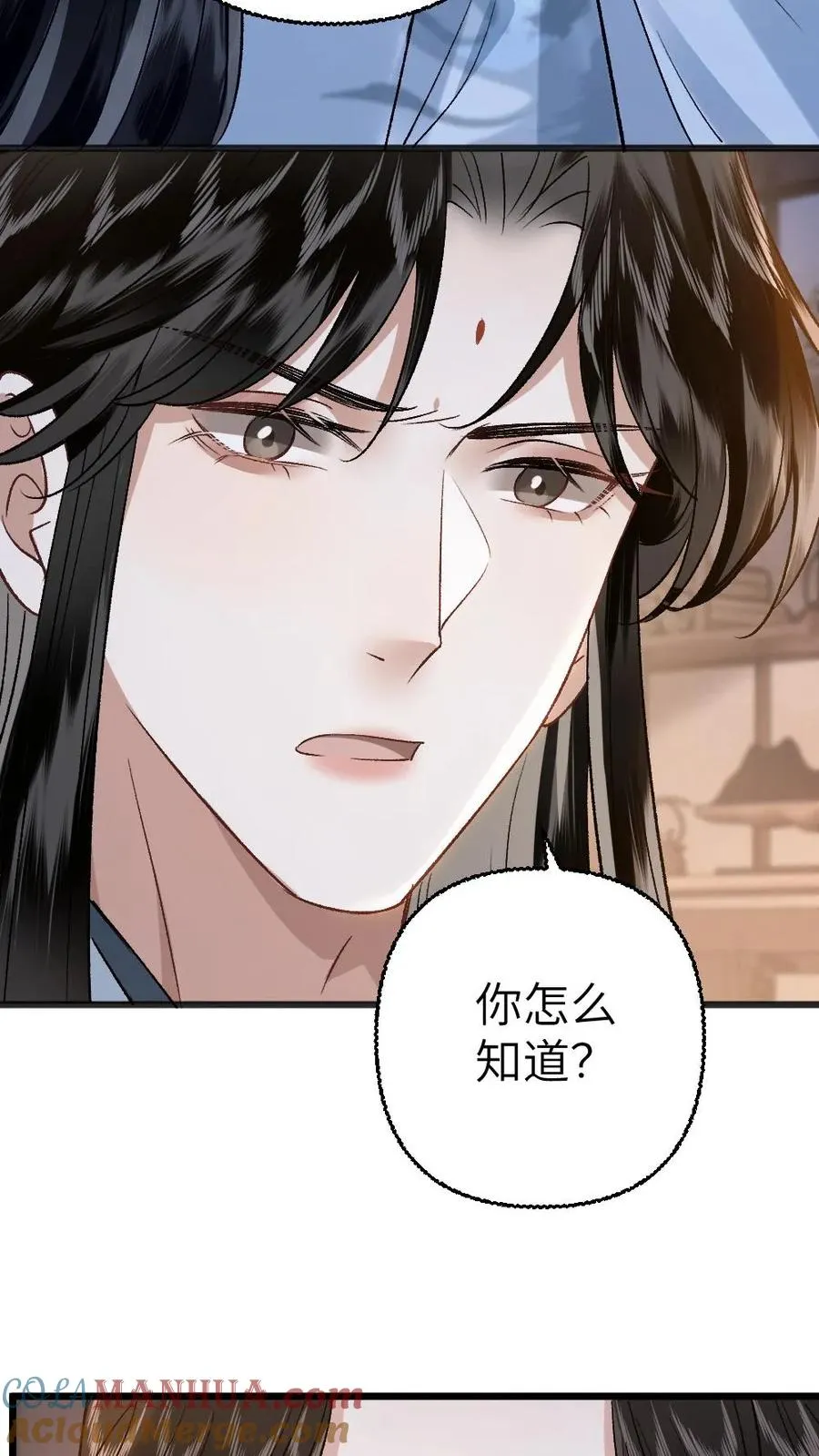 第106话 季辞得知师弟死讯 第15页