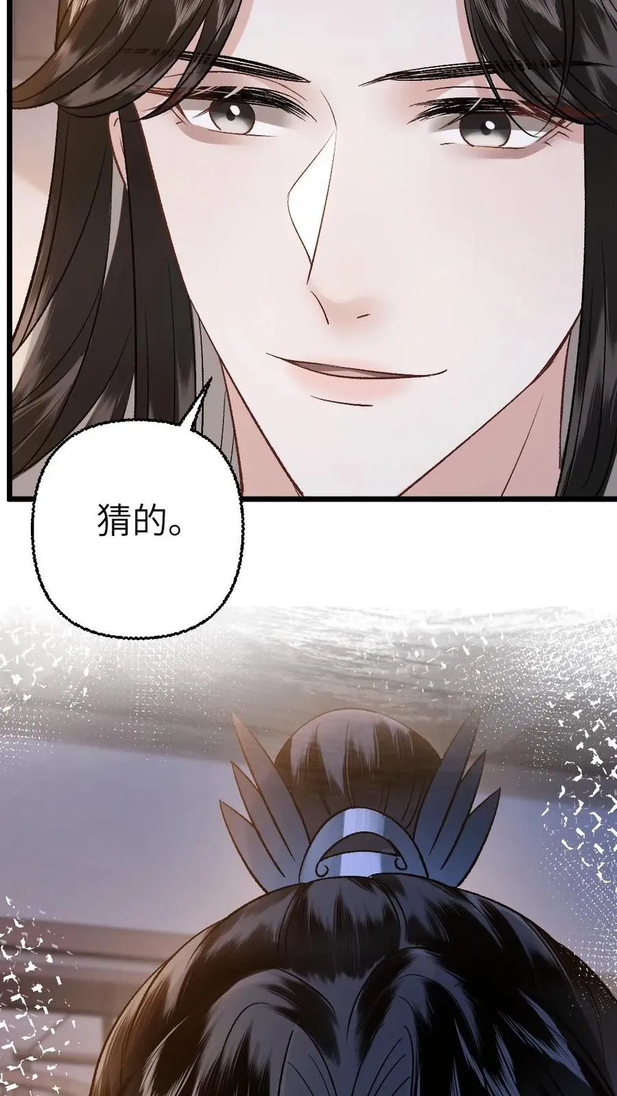 第106话 季辞得知师弟死讯 第16页