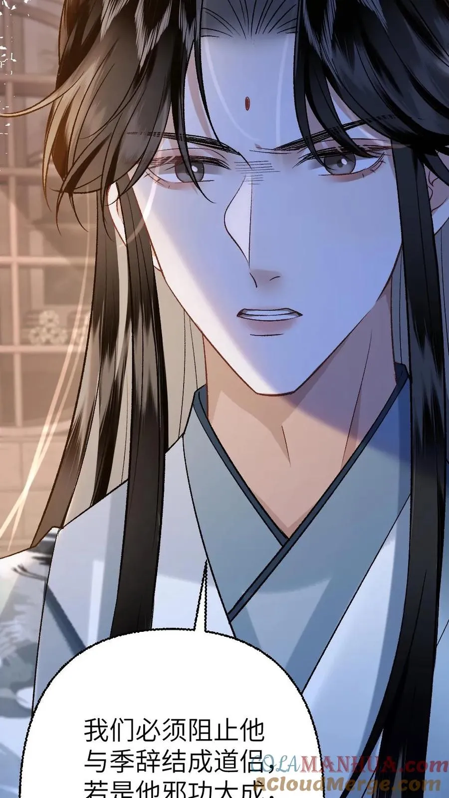 第106话 季辞得知师弟死讯 第17页