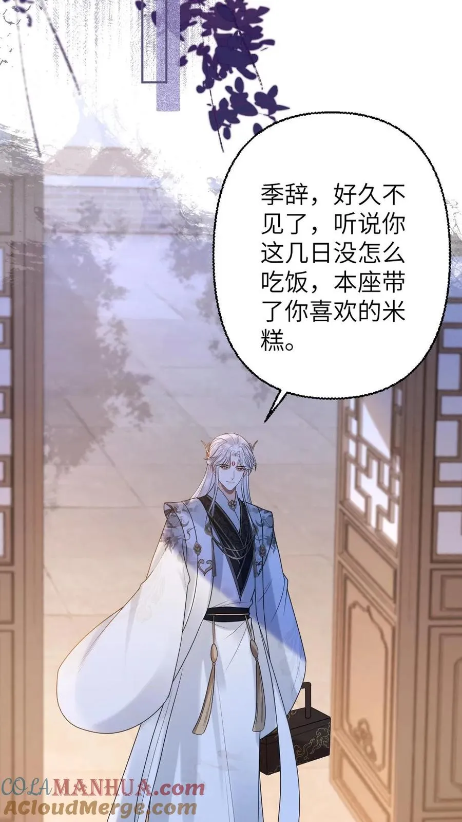 第106话 季辞得知师弟死讯 第19页