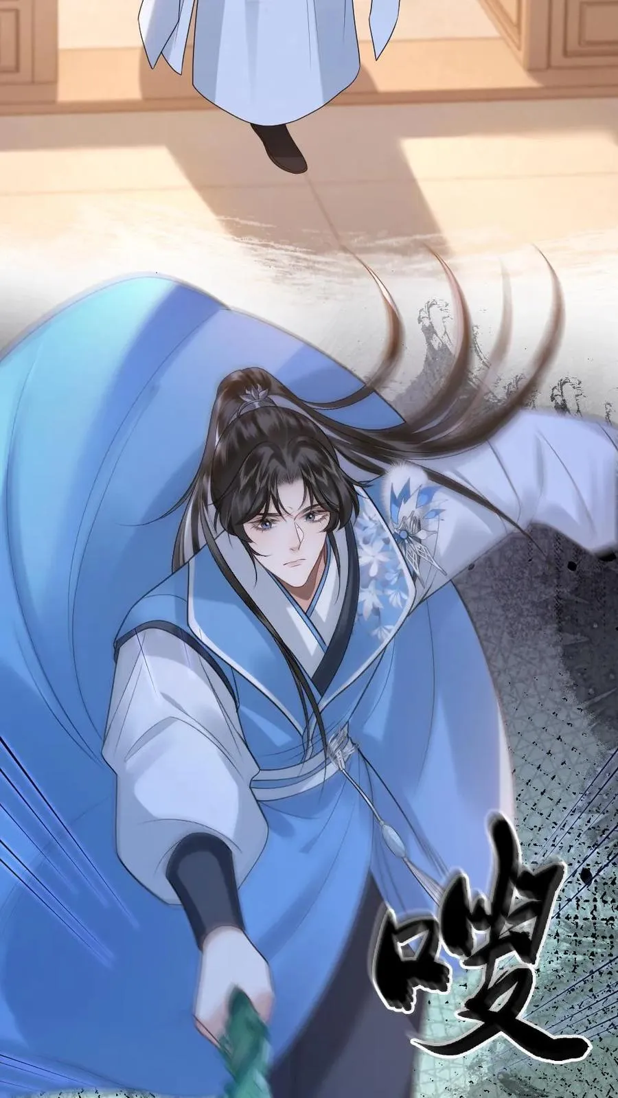 第106话 季辞得知师弟死讯 第20页