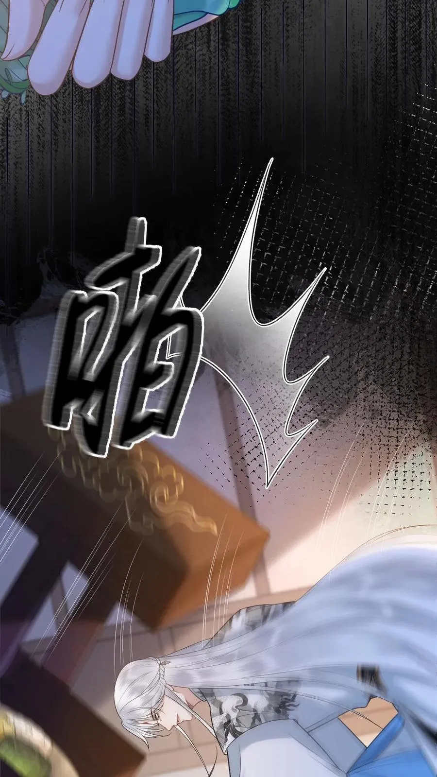 第106话 季辞得知师弟死讯 第24页