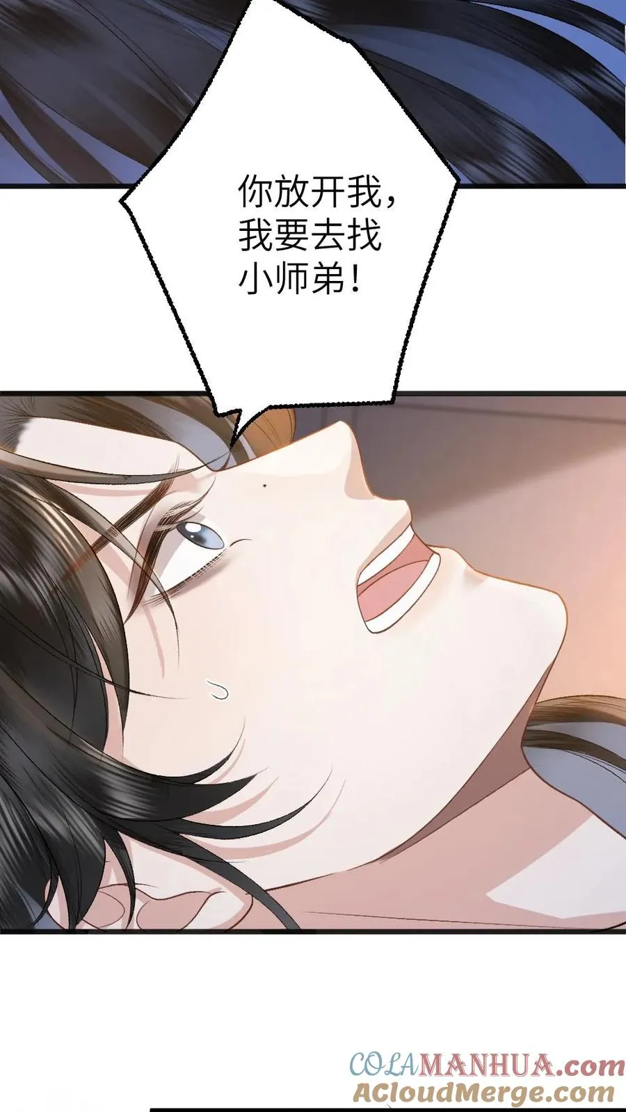 第106话 季辞得知师弟死讯 第27页
