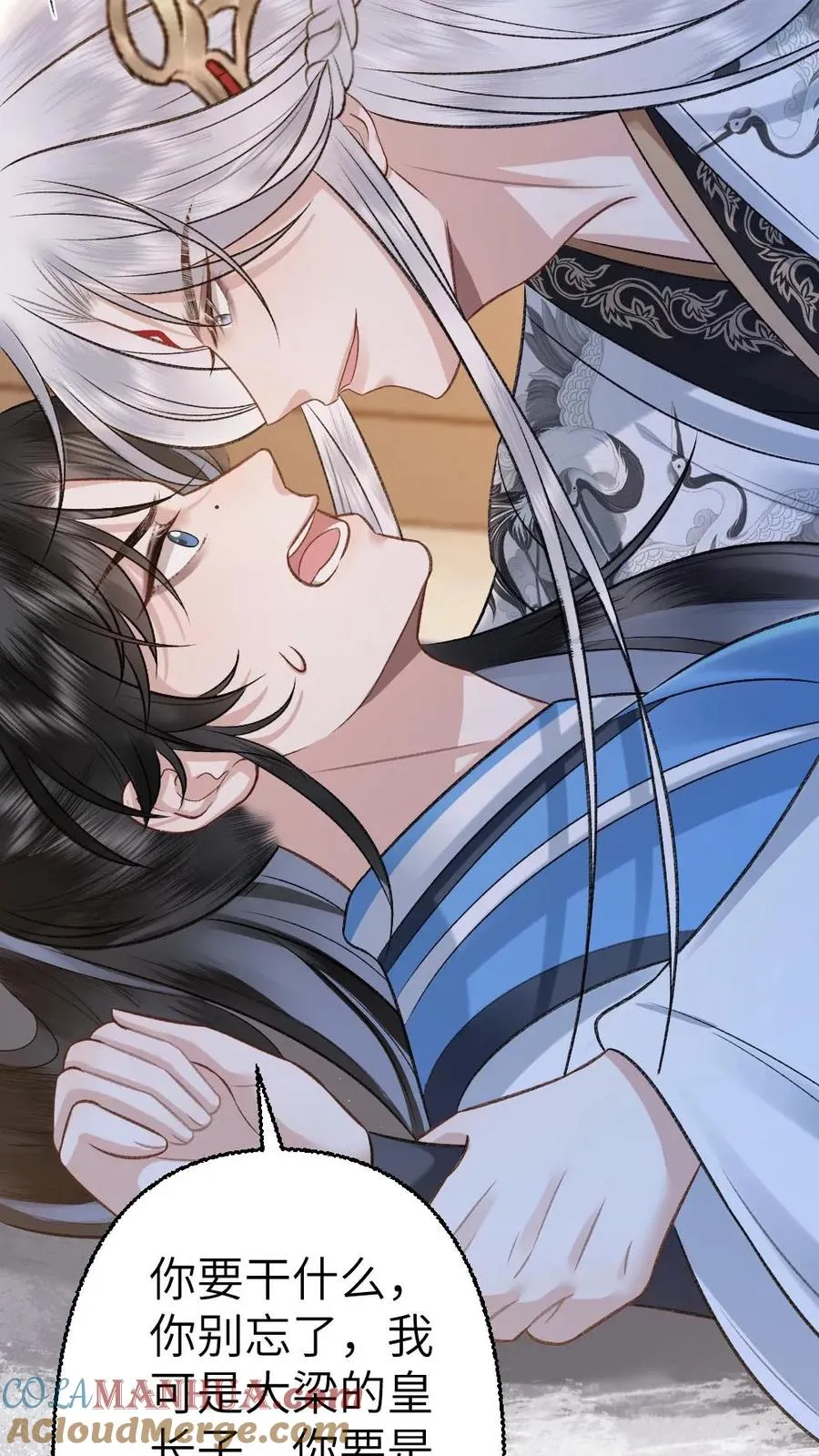 第106话 季辞得知师弟死讯 第31页