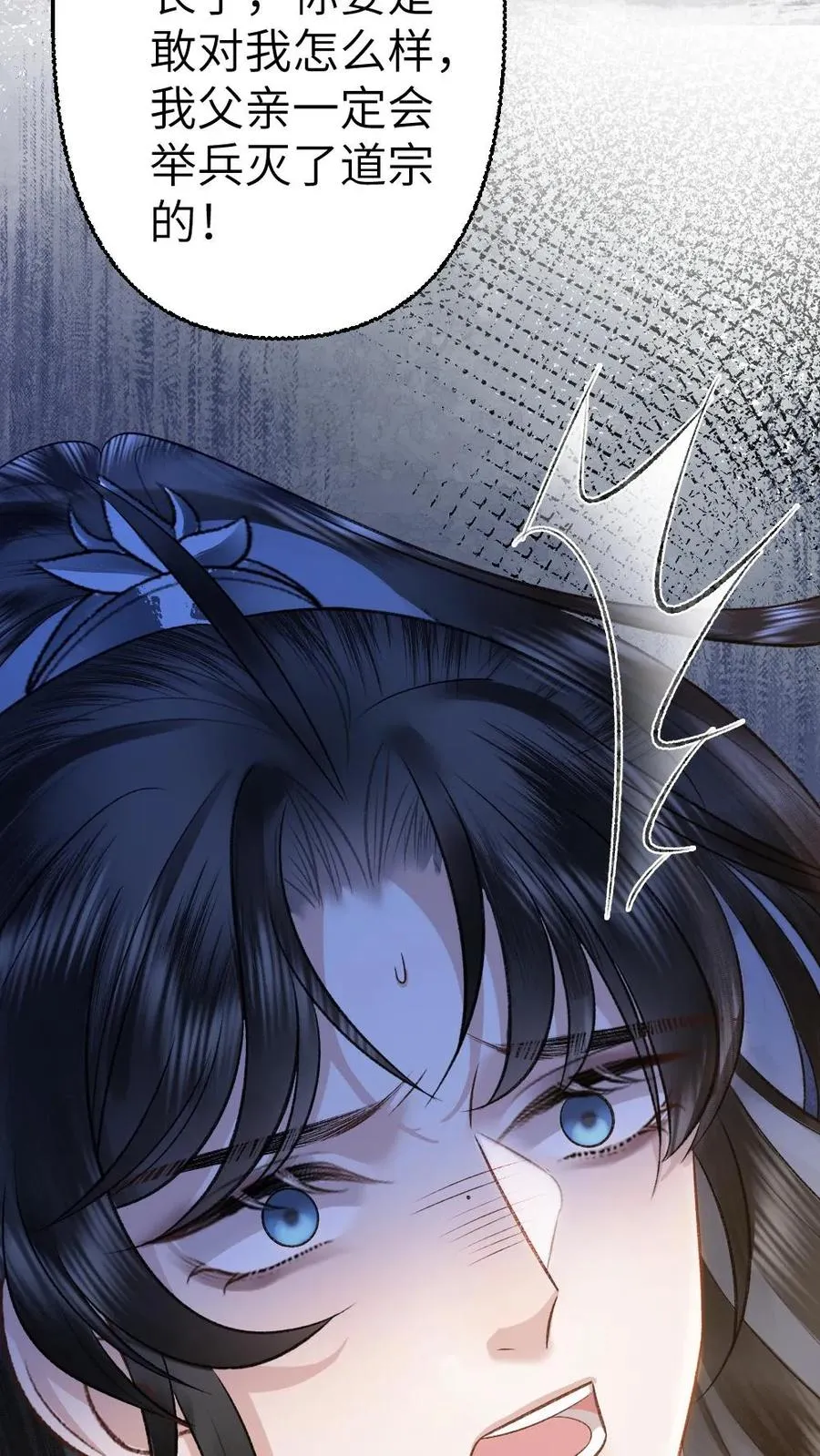 第106话 季辞得知师弟死讯 第32页