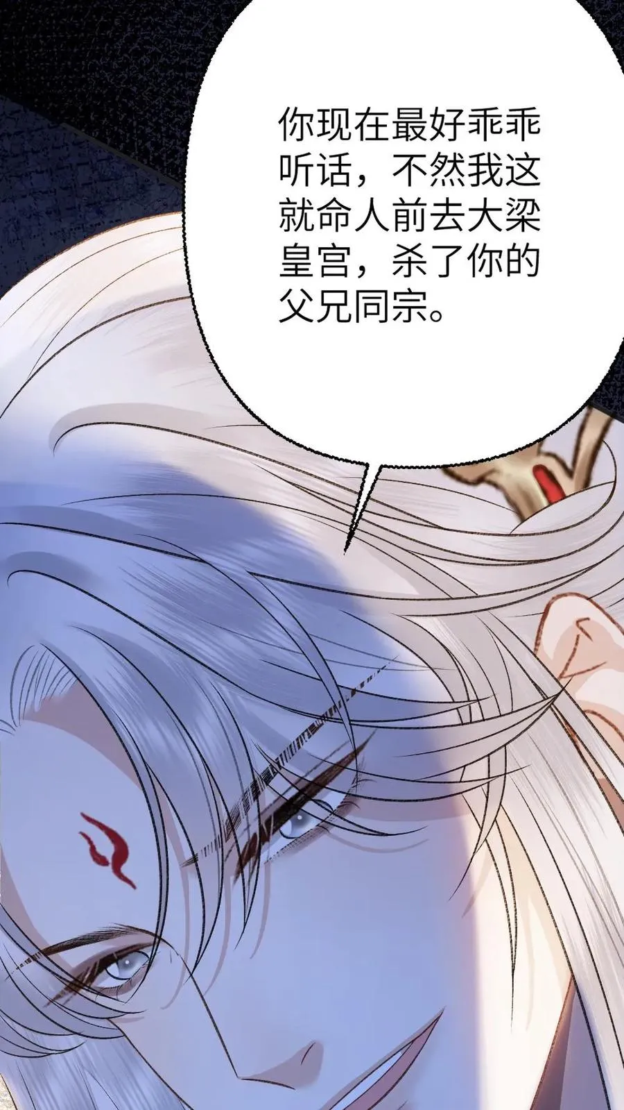 第106话 季辞得知师弟死讯 第34页