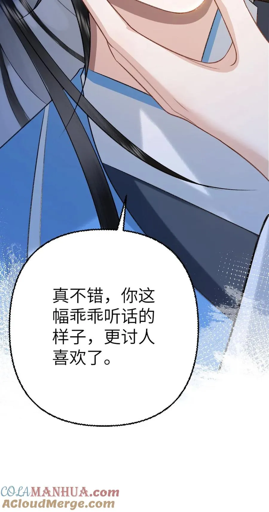 第106话 季辞得知师弟死讯 第37页