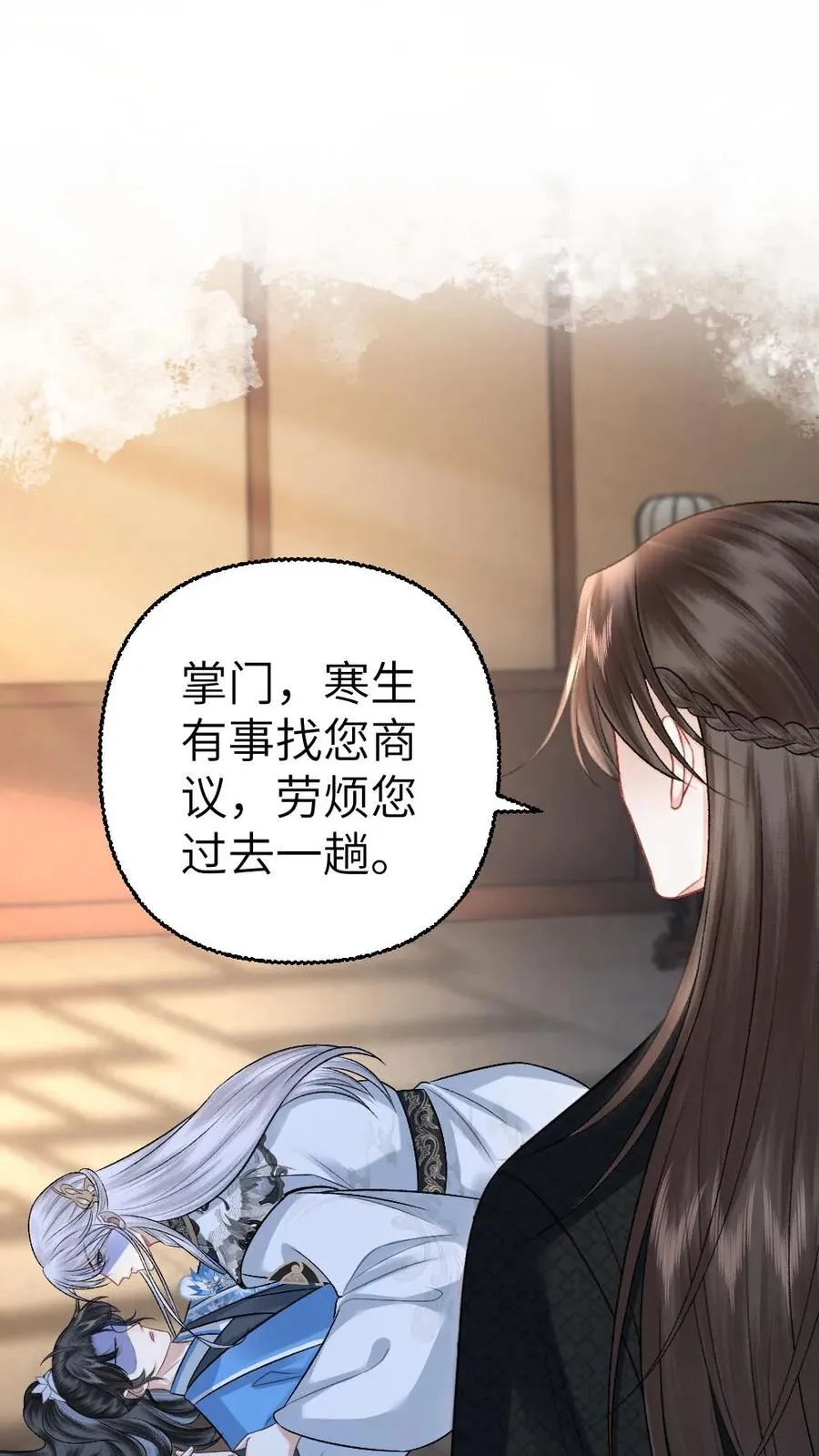 第107话 重新见到小师弟 第2页