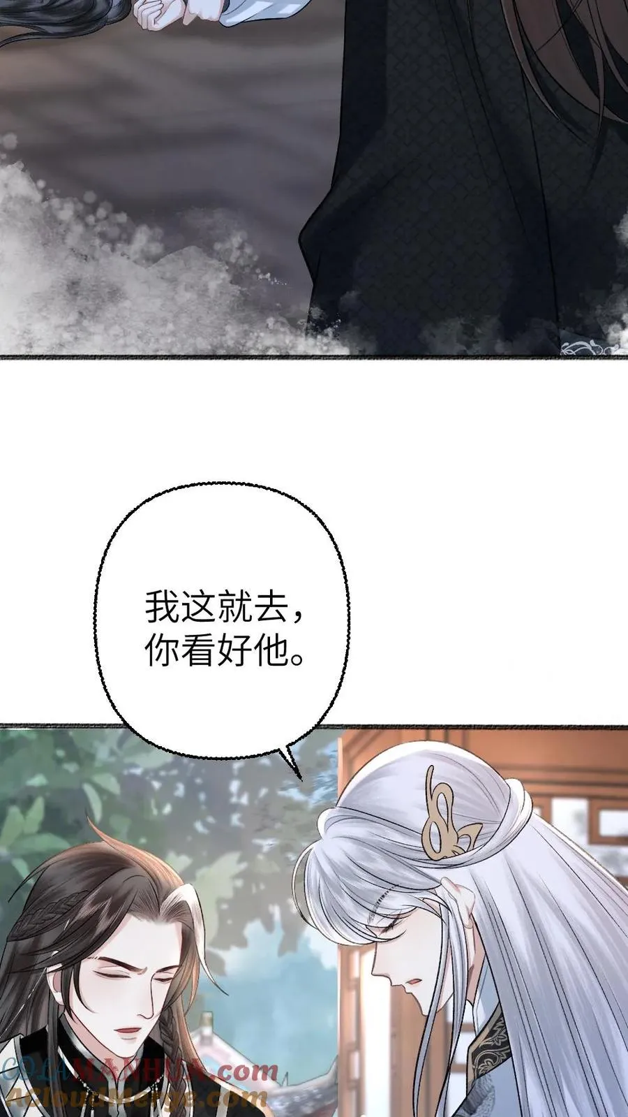 第107话 重新见到小师弟 第3页